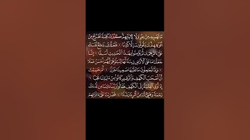 #القرآن_الكريم سورة الكهف القارئ #عبدالله_غيلان الاية 4-8 #quran kareem sura al-khahf 4-8