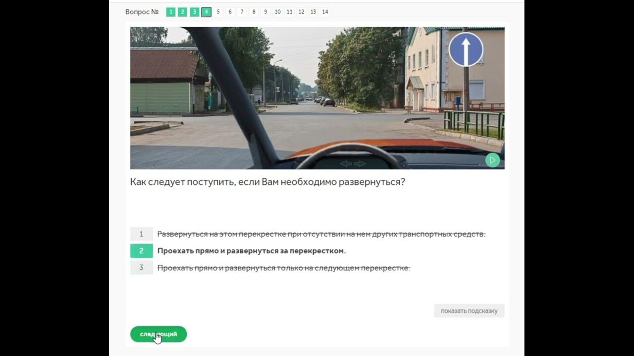 800 вопросов пдд 2025 с ответами. Как следует поступить если вам необходимо развернуться. как вам следует поступить если вам необходимо развернуться. задать вопрос пдд. вопросы про аптечку в пдд.