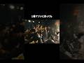 このバンドのライブは人生で一回は行ってみてほしい!【曲紹介】#shorts #曲紹介 #風邪 #ペルシカリア #人には言えない恋ばかり #collab
