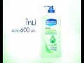 Vaseline Aloe Cool Fresh Commercial Stop Time 600ml Free 2008 Thailand