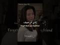 أغنية FORGET ABOUT YOUR BOYFRIEND مترجمة lyrics editvideo viralvideo mp3