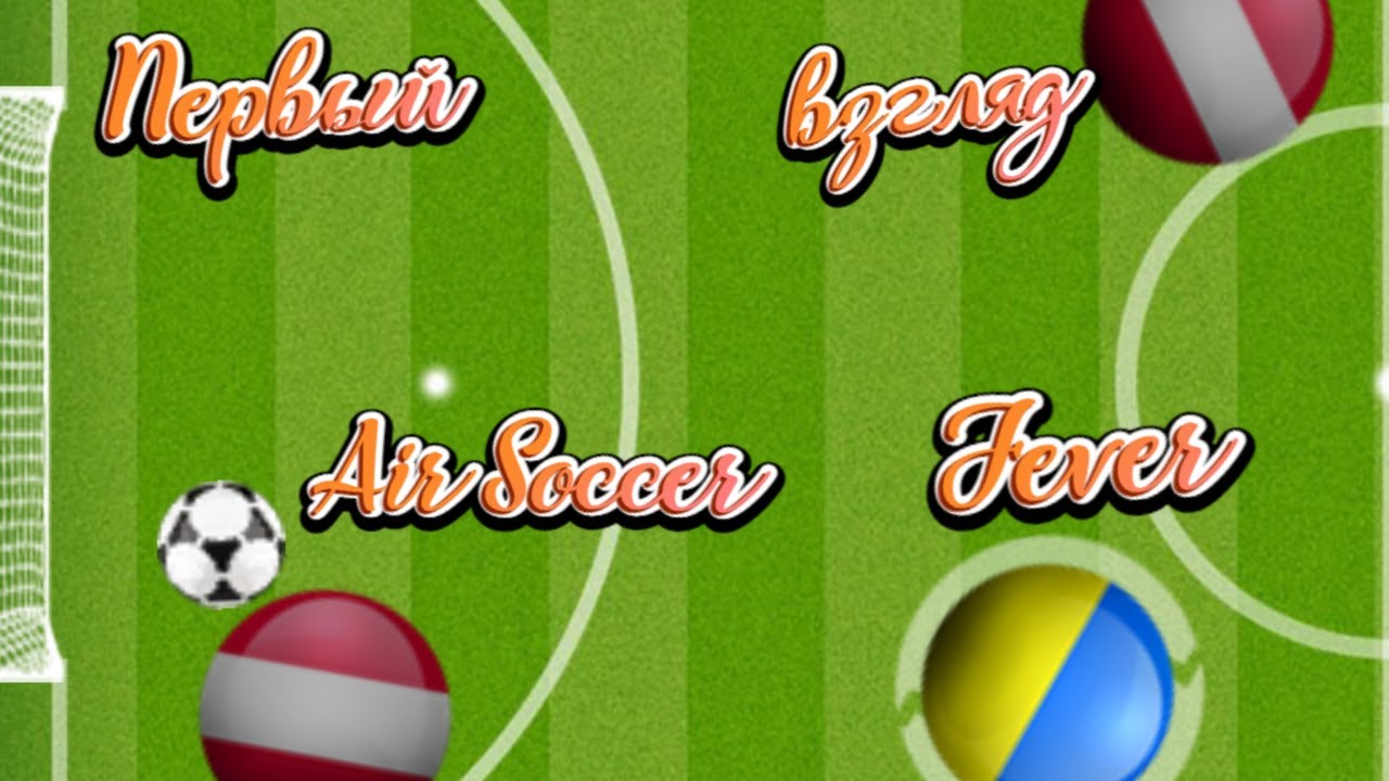 Первый взгляд на игру из Microsoft Store. Air Soccer Fever.