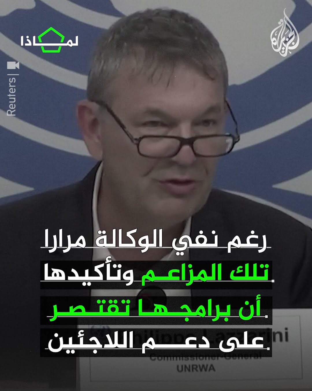 لماذا تنسحب أمريكا من المنظمات الأممية؟