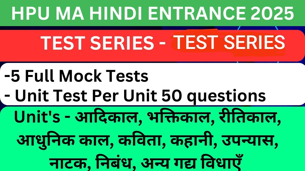 HPU MA Hindi Entrance 2025 ( Online Batch + Test Series 2025 Based on ...