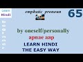 LEARN HINDI 65 -  APNAE AAP - &quot;LEARN EMPHATIC PRONOUN&quot;  -LEARN HINDI THE EASY WAY WITH JAY.