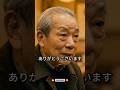 一人はダメと言われた老人…その後の奇跡