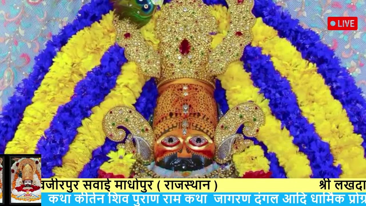 श्री लखदातार मित्र मण्डल, वजीरपुर,प्रथम वार्षिकोत्सव एवं विशाल भजन संध्या पुरानी अनाज मंडी वजीरपुर