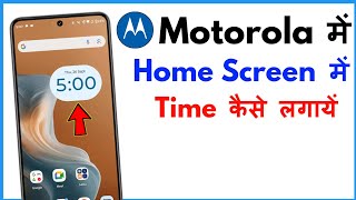 Home Screen Time Setting Moto | How To Set Clock On Home Screen In Motorola screenshot 5