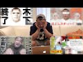 TKO木下のアンチ動画を上げた有名YouTuberの動画を見て感じたこと。