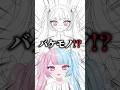 新モデルの線画描けました✌️ #vtuber #イラスト #shorts