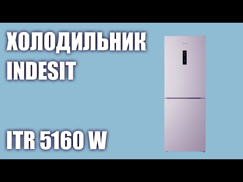 Холодильник Indesit ITR 5160 W
