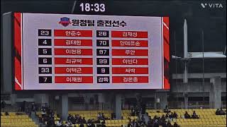 강원FCVS수원FC직관~!!