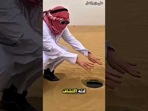 هذا الرجل يجد النفط بطريقة مميزة  