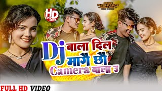 Dj Bala Dil Mangai Chhai Camera Bal Uh डिजे बला दिल मानगइ छौ कयमरा बाला उ Suman Sona/Pawan Sawariya