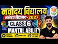 🎯Navodaya Vidyalaya Class 6 Entrance Exam 2027 | Navodaya Vidyalaya Class 6 Mental Ability Questions