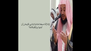 سورة ال عمران١٩١ - ١٩٤  بصوت الشيخ إدريس أبكر....Surah Al Imran 191 - 194 by Sheikh Idress Abkar