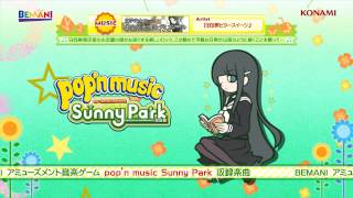 【pop'n music Sunny Park】虚空と光明のディスクール