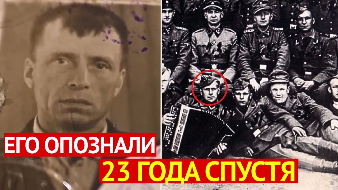 Васька Гад: как самого жестокого палача СССР опознали спустя 23 года!