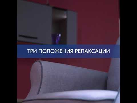 Обзор кресла «Тренто»