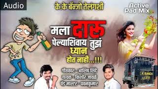 mala daru pila se tujhe Dhyan hote nahin kk banjo song #song #viralvideo #kk banjo
