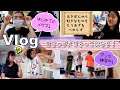 ★Vlog★あちゃぴメガネっこになる！土曜日のいちにち