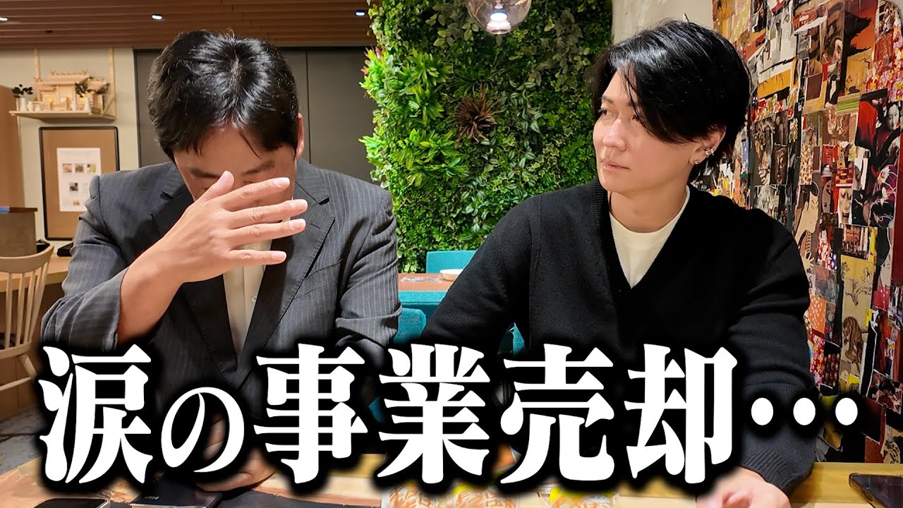 【苦渋の決断】商品の販売権を売却することにしました。