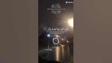تلاوة خاشعة عطرة مباركة جميلة للشيخ سعد الغامدي ماتيسر من سورة الفجر
