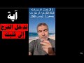 آية تدخل الفرح إلى قلبك عبد الدائم الكحيل