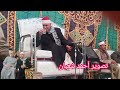 الشيخ بدر هنداوي ال عمران عزاء الحاج ابراهيم سليمان منشأة رضوان 