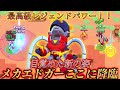 【新スキン】世界最速でメカエドガー買って使ってみたwwwww【ブロスタ】