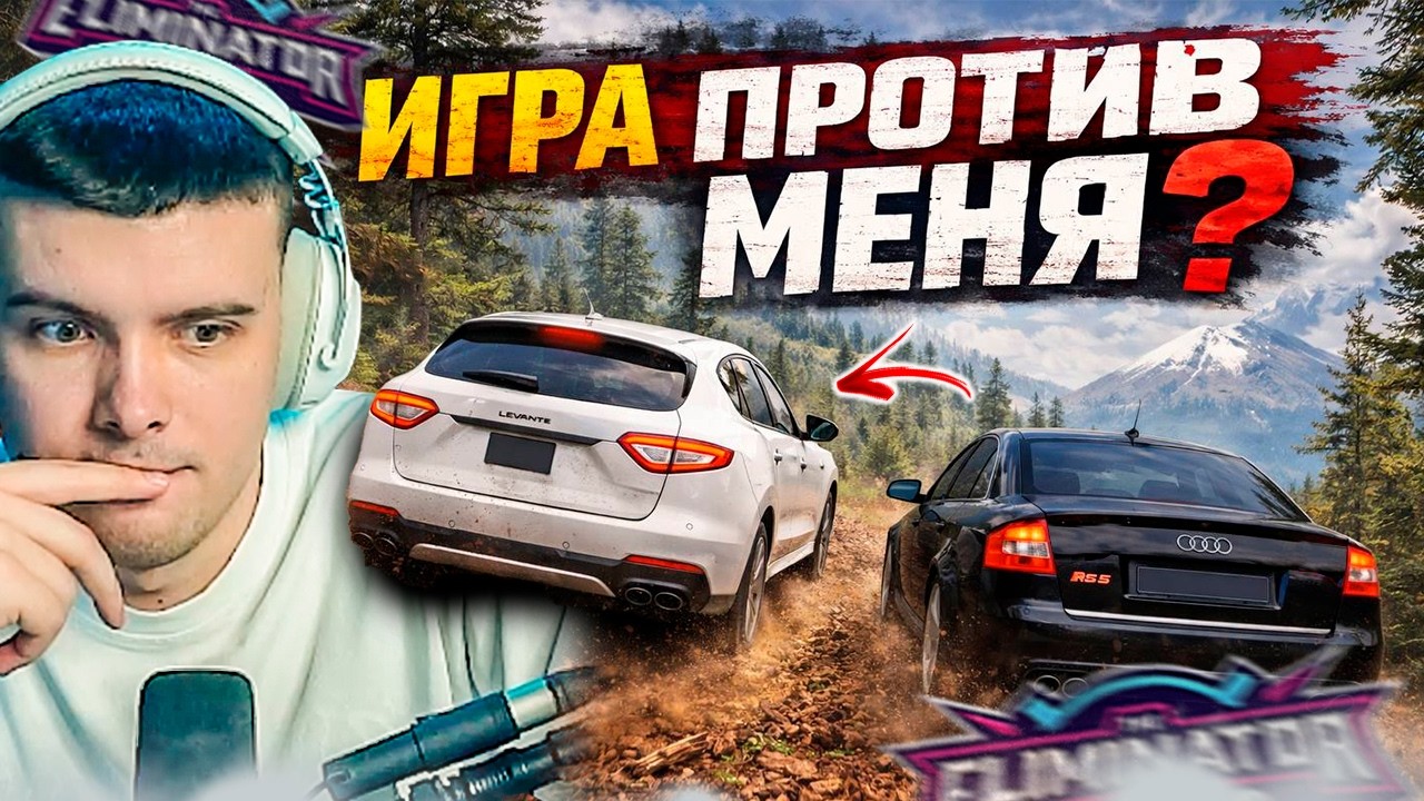 ИГРА НАСТРОЕНА ПРОТИВ МЕНЯ?! (FORZA HORIZON 5 ВЫШИБАЛА)