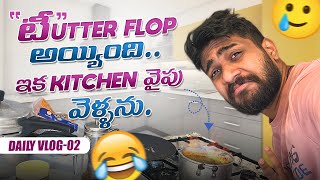 Tea UtterFlop Ayindi 😂 |#tea #teamaking #comedyvlog #funvlog #dayinthelife #dailyvlogs #dailyvlog