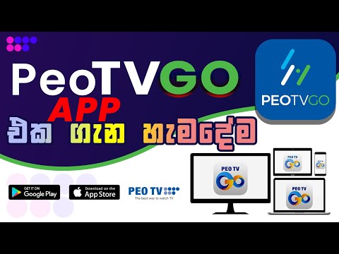 SLT PeoTV Go App sinhala