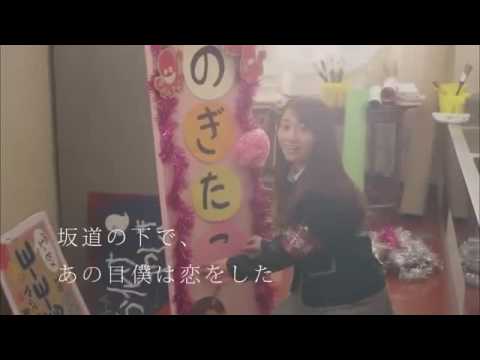 《乃木坂CM》『乃木坂46とホンキで恋するスマホゲーム！』