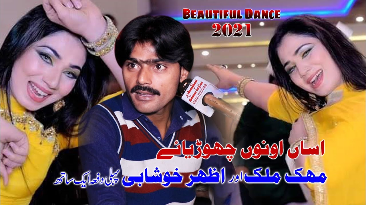 Asan Uhno ChoriaySinger Azhar Abbas KhushabiNew Song 2021