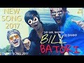 Bill batori latest song 2017 sid mrrapper ft dj danny  sid mr rapper 