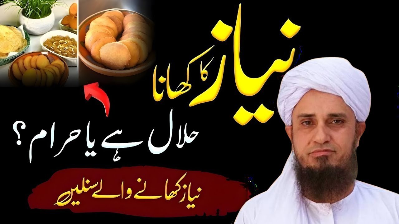 Niyaz Ka Khana Haram Hai Ya Halal ? | Islamic Guidence By Tariq Masood