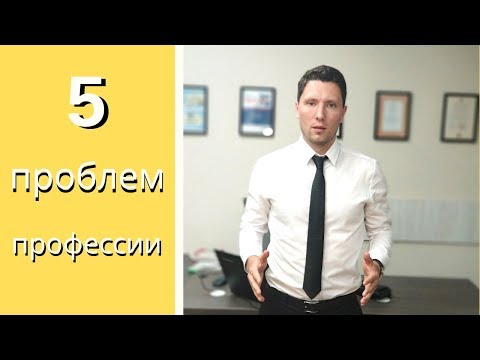 Профессия адвокат ( какие сложности тебя ждут)