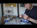 地味な男の団地生活、大切なものを壊してしまった。
