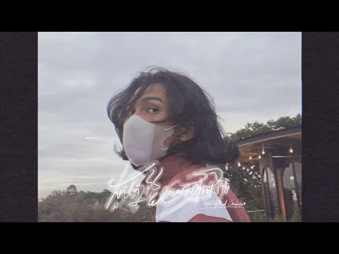 Hashtag | ជួបគ្នាថ្ងៃក្រោយជាអ្នកដទៃ - Pao (Cover from ណយ)