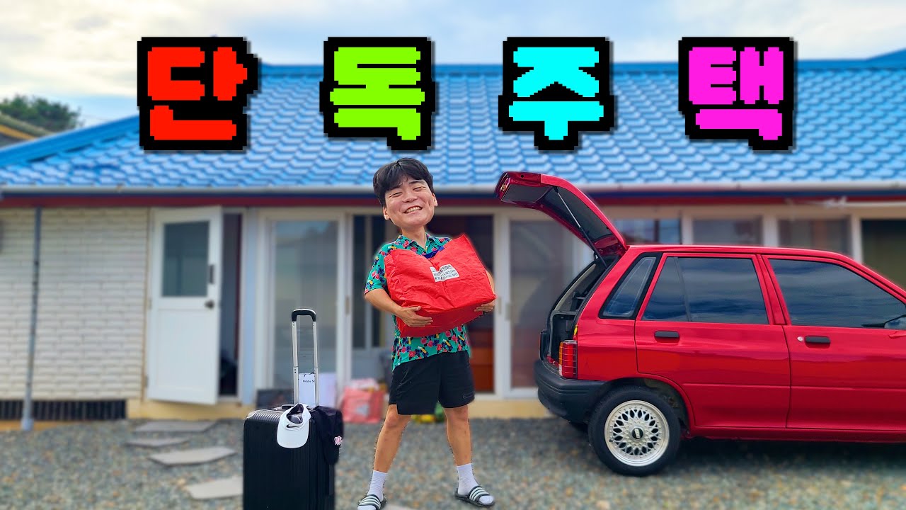 바닷가 투룸에서 살게 된 배말랭!!!