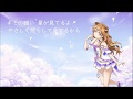 【Love Live! Rainbow!!!】 Seinaru Hi no Inori (short ver.)『Konoe Kanata』