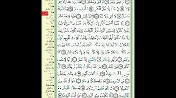 576 سورة المدثر ترتيل