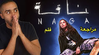 مراجعة فلم ناقة - Naga