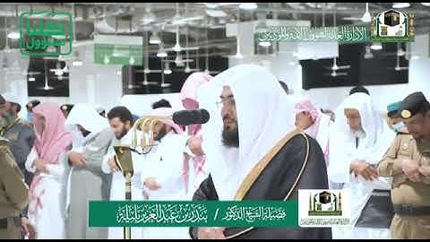 تلاوة فضيلة الشيخ د.⁧‫بندر بليلة‬⁩   من صلاة الفجر ١٠ شعبان 1441هـ.    سورتي المزمل؛القيامة.