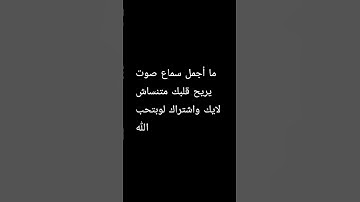 #عبدالرحمن_مسعد #تلاوة #قران_كريم #اكسبلور #المصحف #لايك