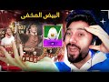 رسميا الحصول على البيض المخفى وشرح الحدث الجديد بالكامل🔥استلام اللاعبين مجانا انغام الملعب FCMOBILE
