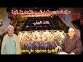 القارئ محمود علي حسن ربع الختام عزاء الحاج معتمد السيد النجار بقرقيرة 5 11 2025 