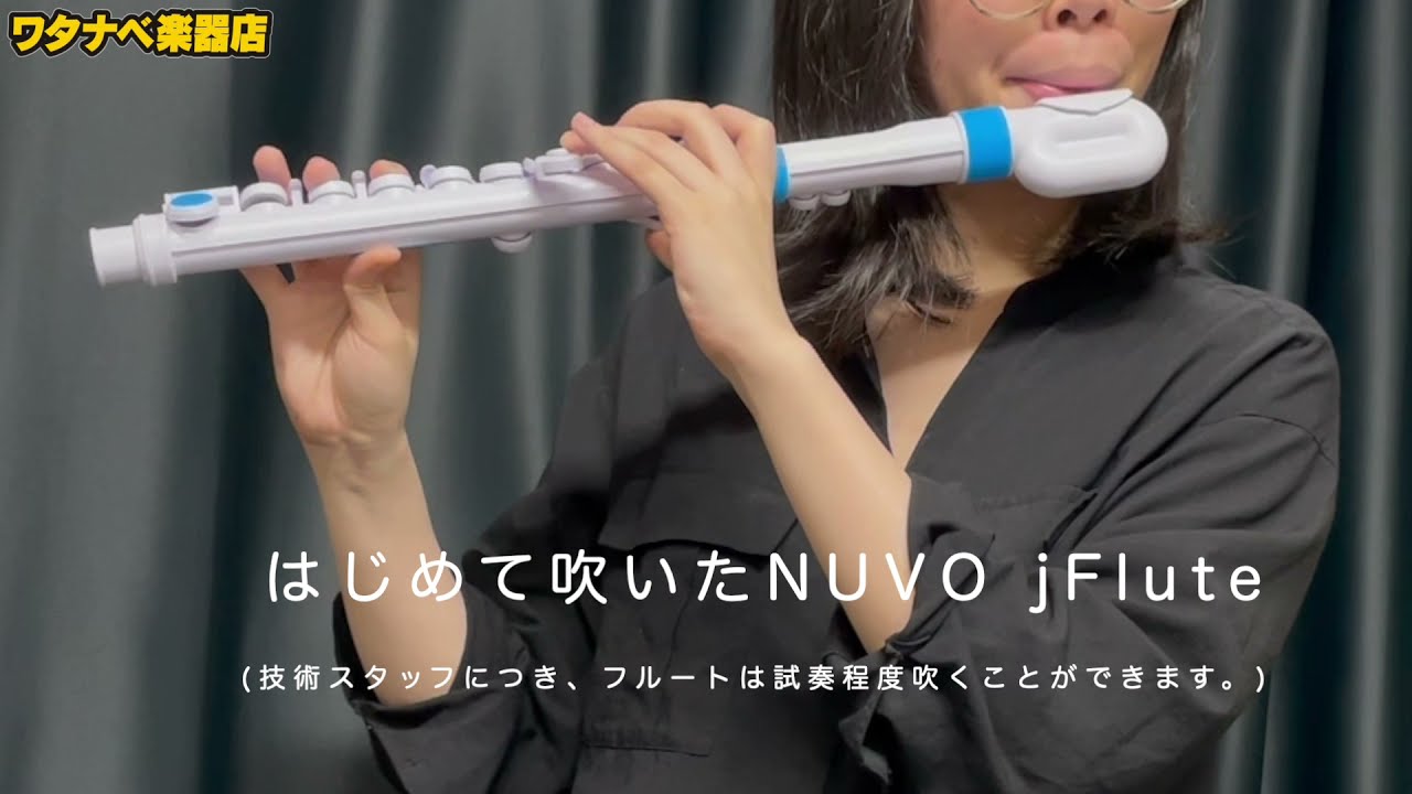 NUVO フルート 比較 TooT jFlute 普通のフルート ZFL-30 プラスチックフルート 管楽器 比べてみた 安い フルート ZEFF  トゥート Jフルート