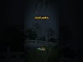 اللهم يا مسبب الاسباب يا قاضي الحاجات اقضي حوائجنا يارب #بدر_المشاري #عثمان_الخميس #ديني